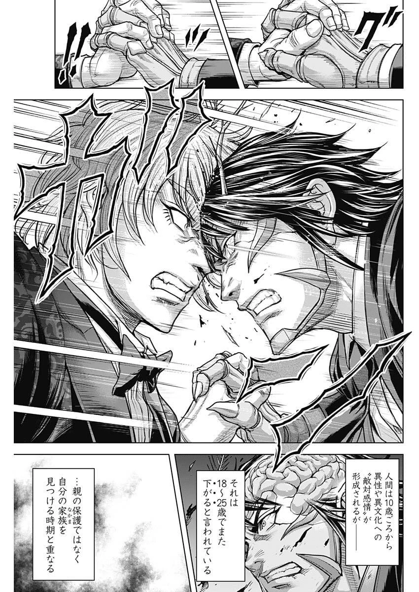 テラフォーマーズ 第75話 - 21