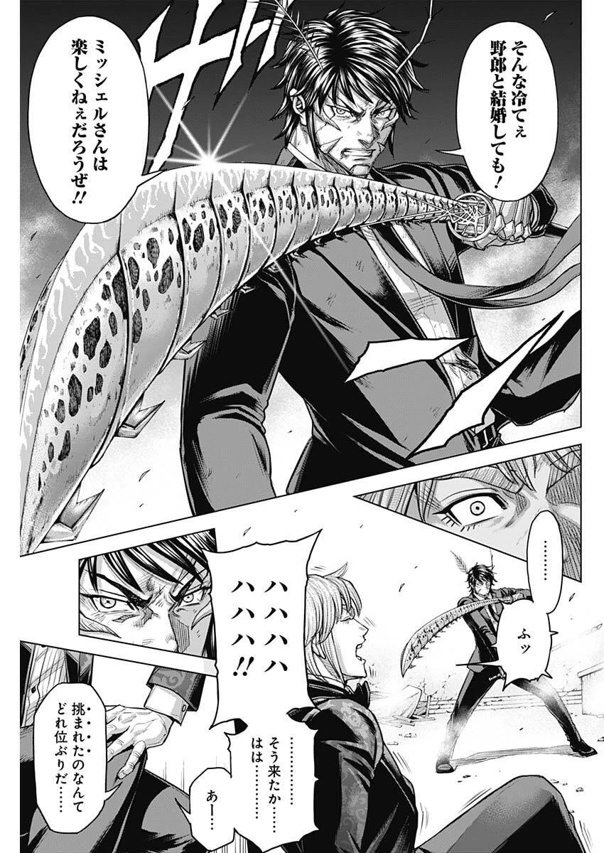 テラフォーマーズ 第75話 - 23