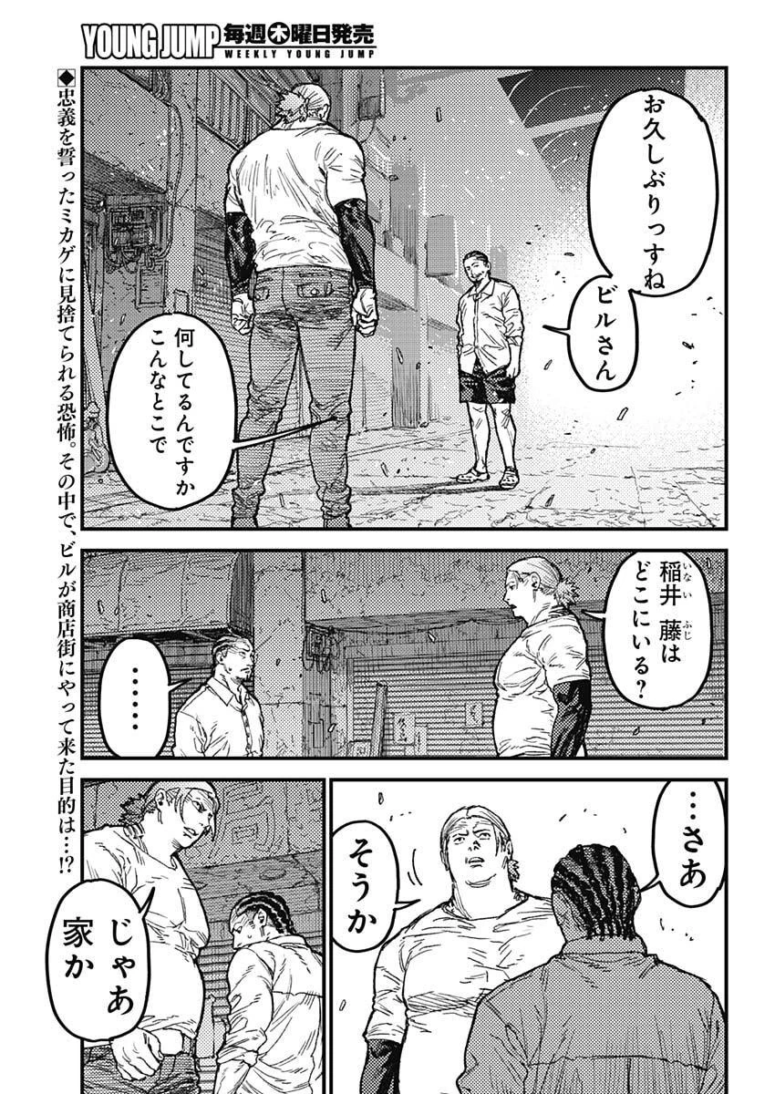 カミキル-KAMI KILL- 第33話 - 2