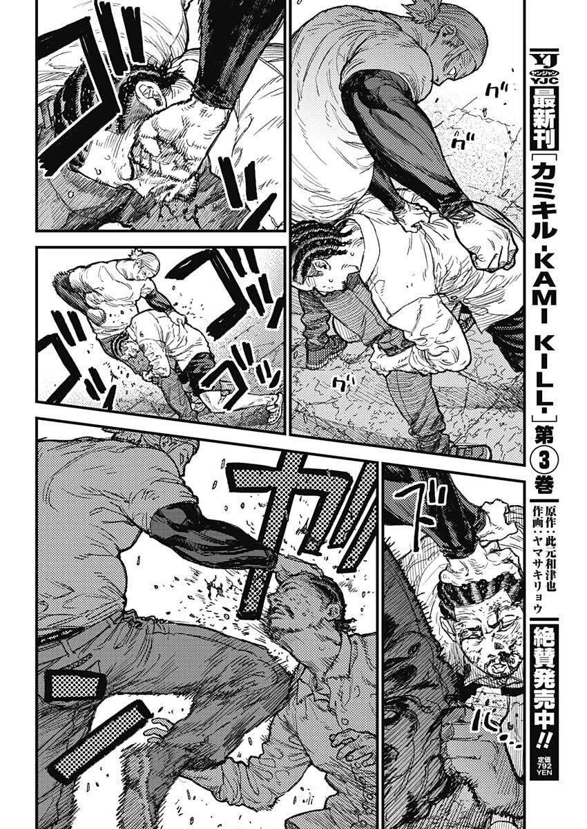 カミキル-KAMI KILL- 第33話 - 7
