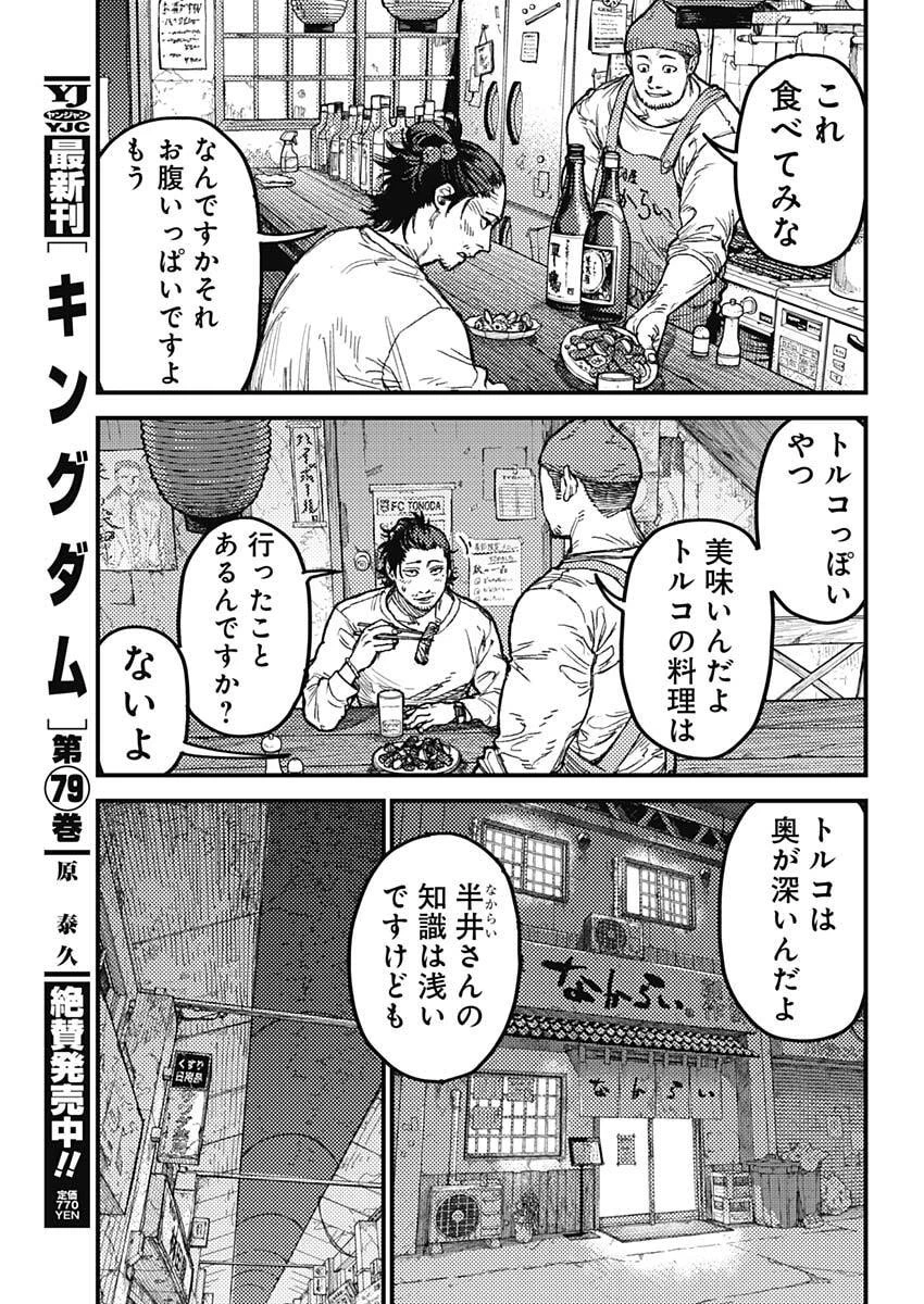 カミキル-KAMI KILL- 第33話 - 8