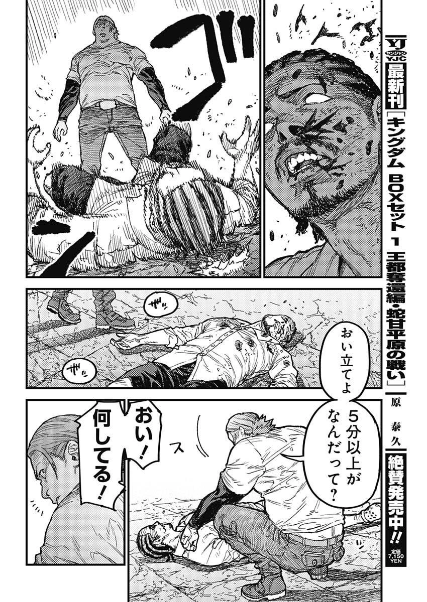カミキル-KAMI KILL- 第33話 - 9