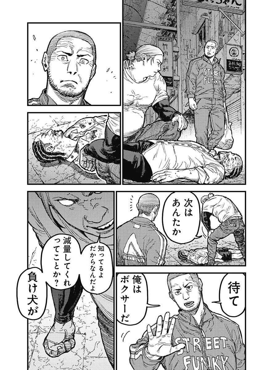 カミキル-KAMI KILL- 第33話 - 10