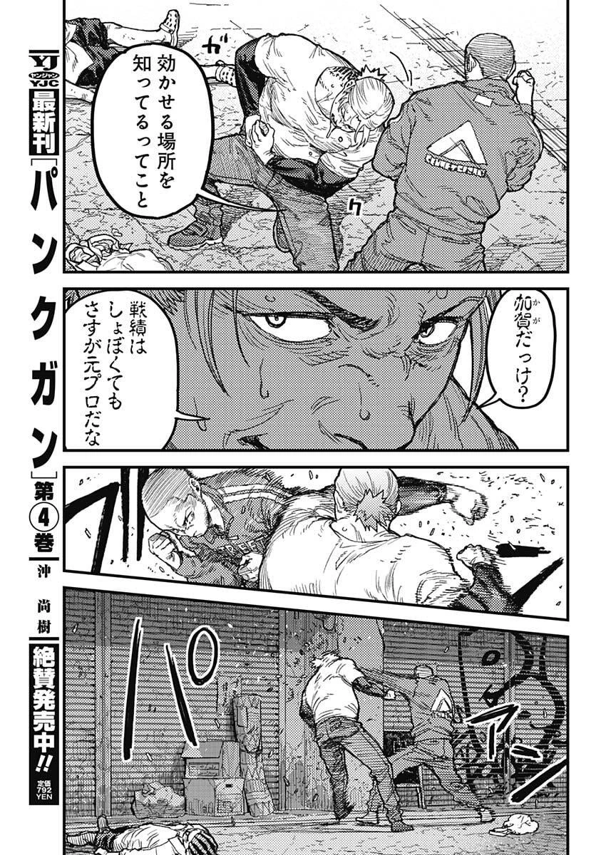 カミキル-KAMI KILL- 第33話 - 12