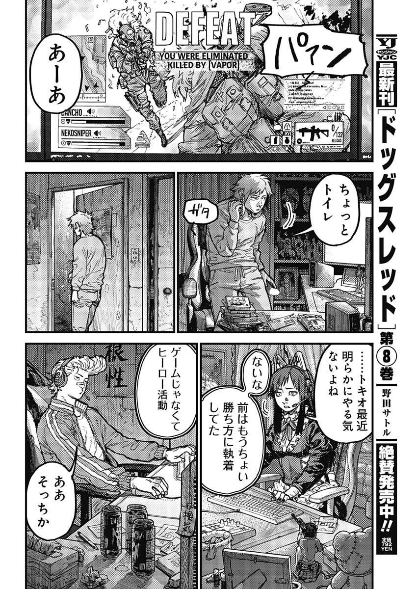 カミキル-KAMI KILL- 第33話 - 13