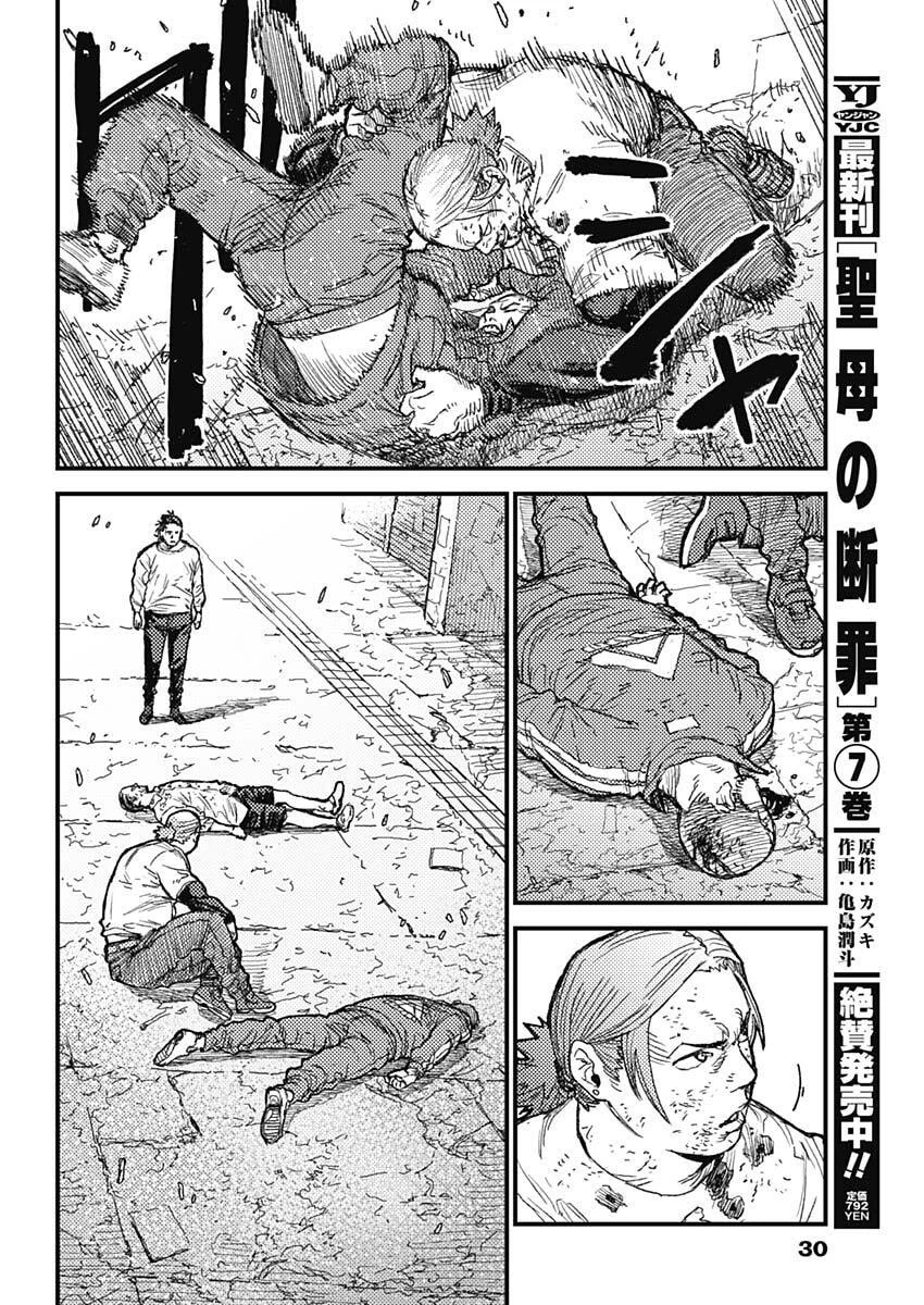 カミキル-KAMI KILL- 第33話 - 17