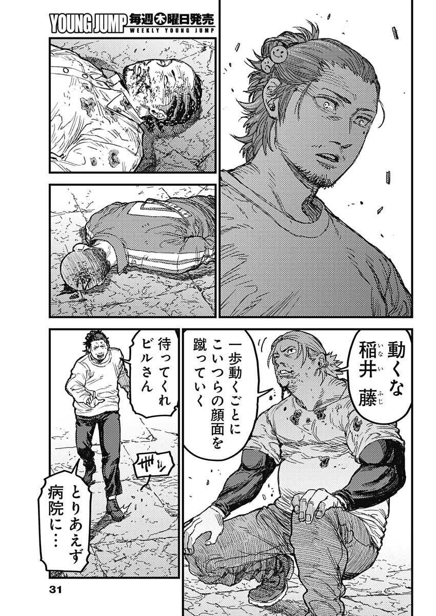 カミキル-KAMI KILL- 第33話 - 18