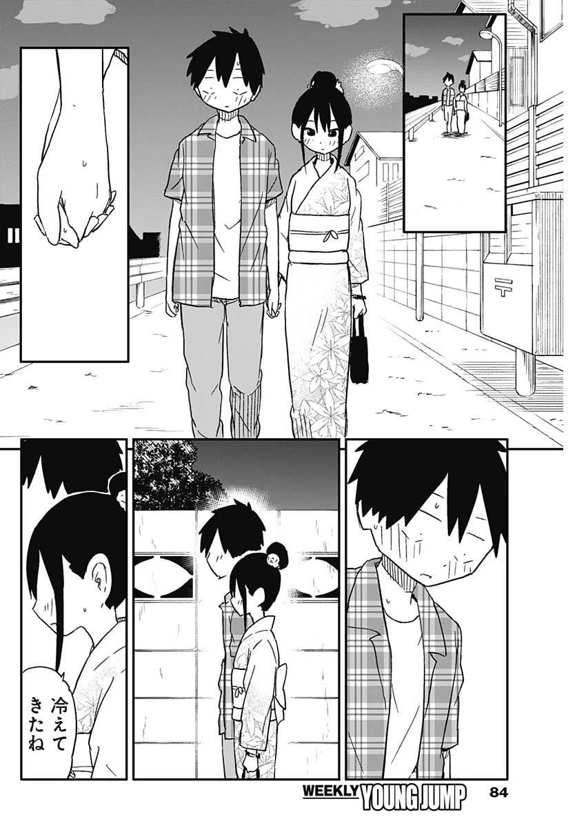 やめろ好きになってしまう 第52話 - 6