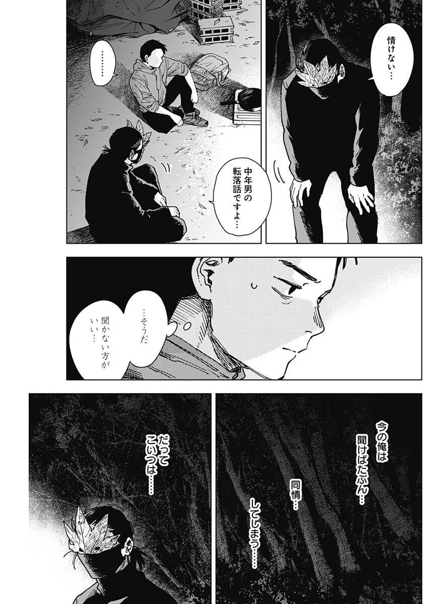 山劇 第8話 - 3