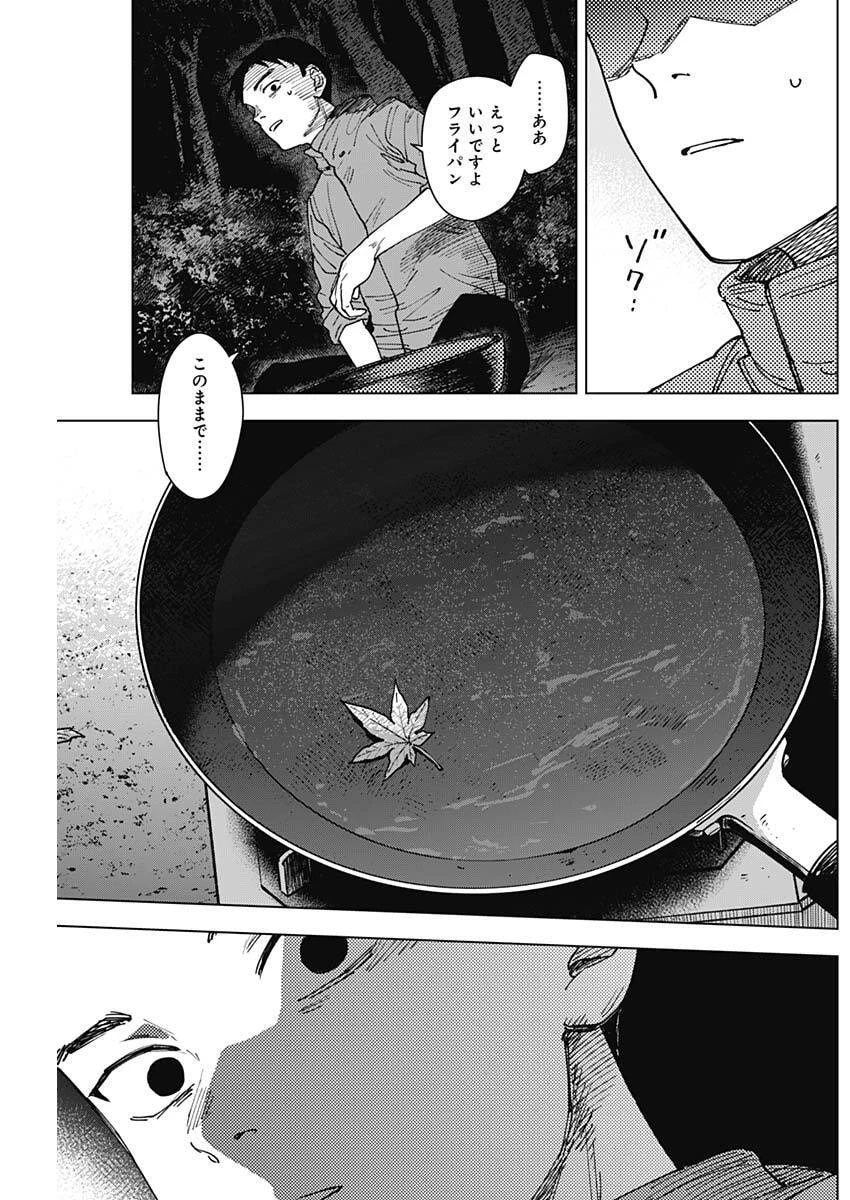 山劇 第8話 - 5