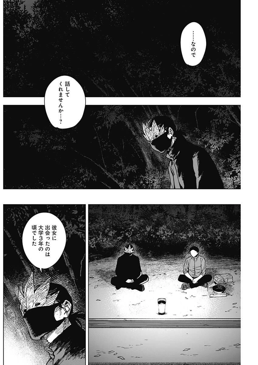 山劇 第8話 - 6