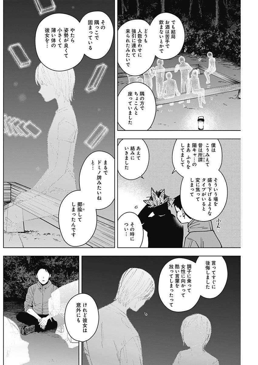 山劇 第8話 - 8