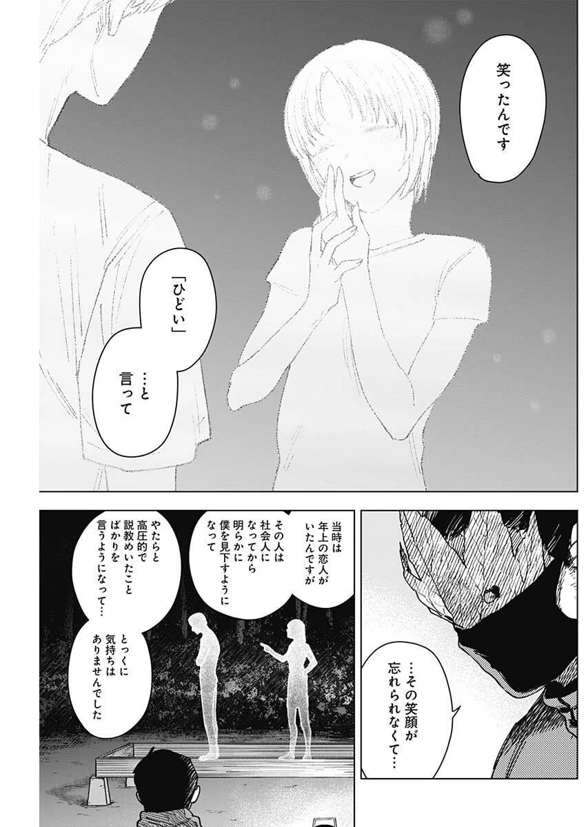 山劇 第8話 - 9