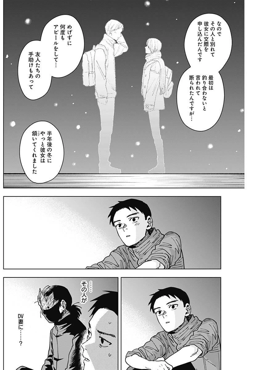 山劇 第8話 - 10