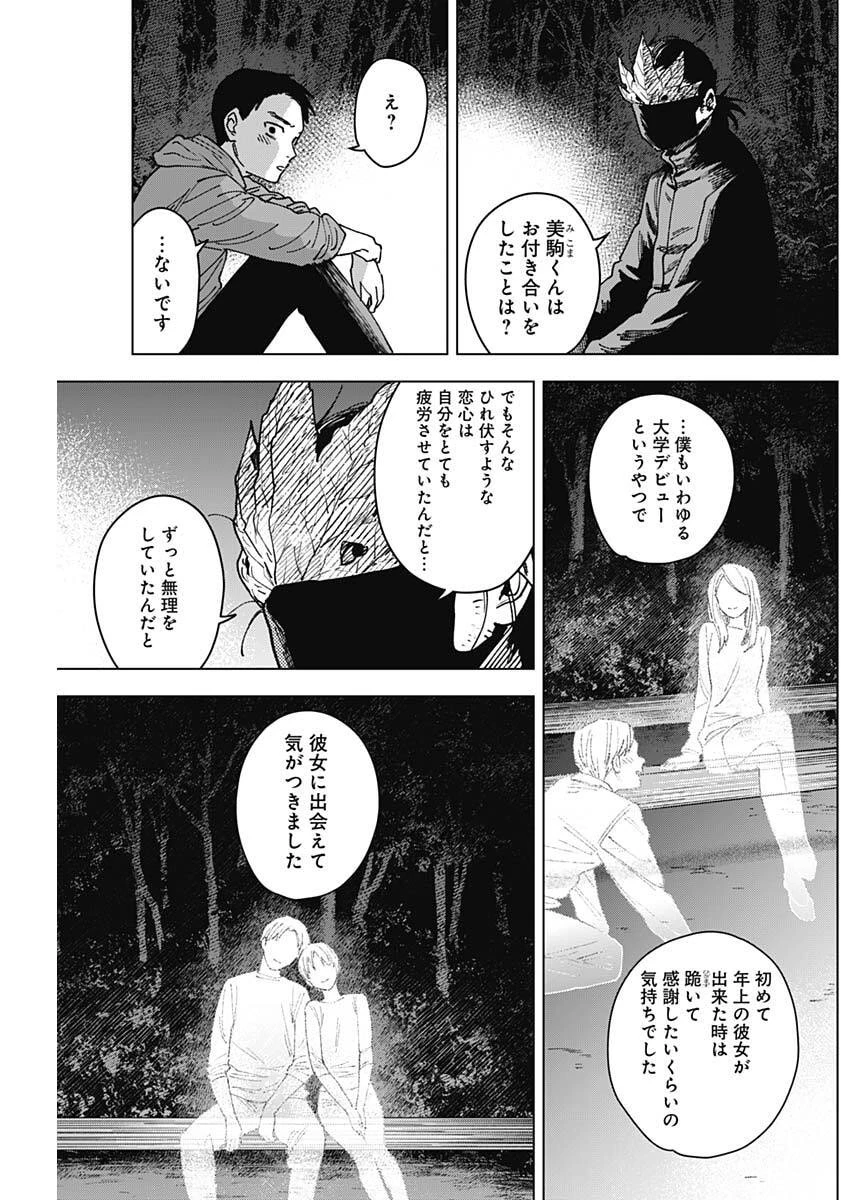山劇 第8話 - 11