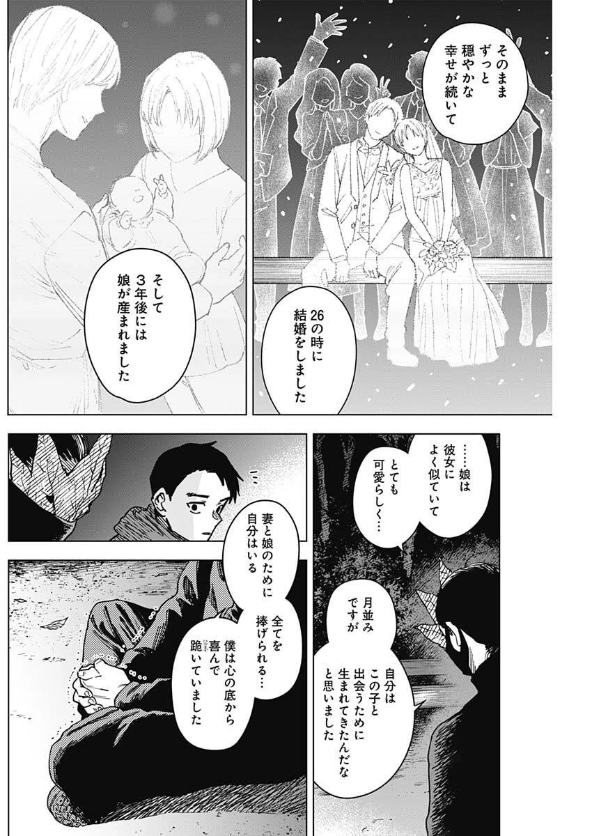 山劇 第8話 - 12