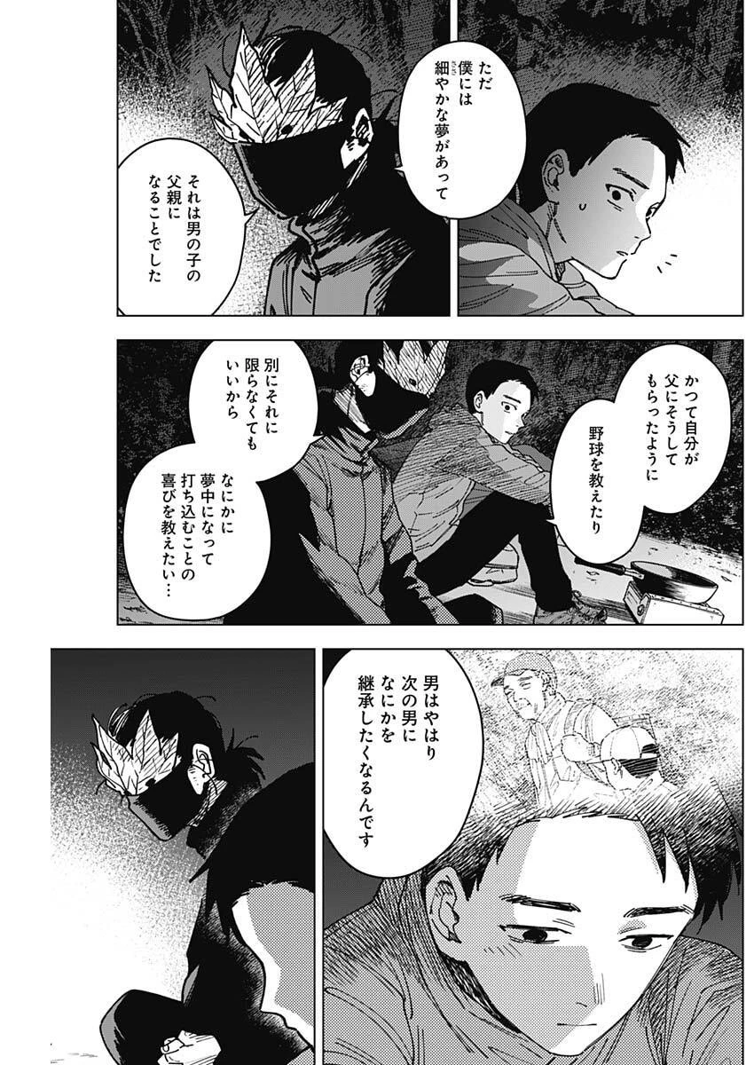 山劇 第8話 - 13