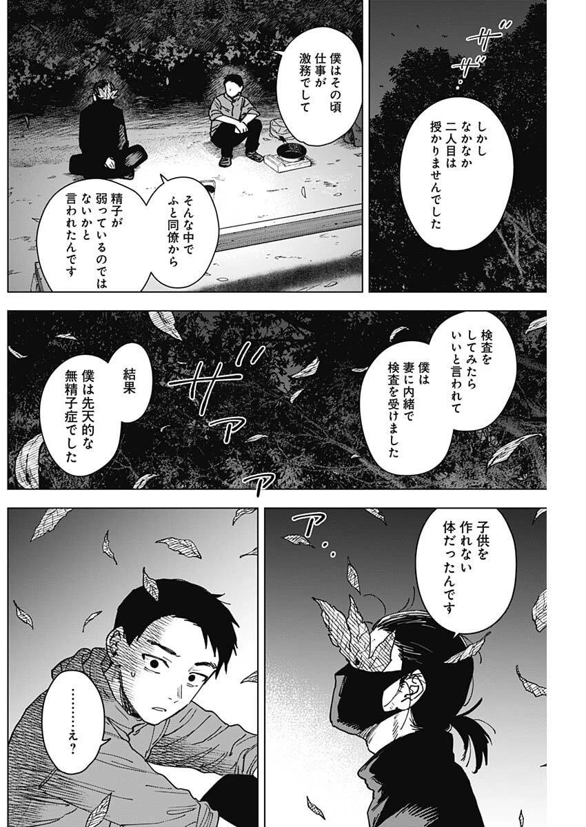 山劇 第8話 - 14