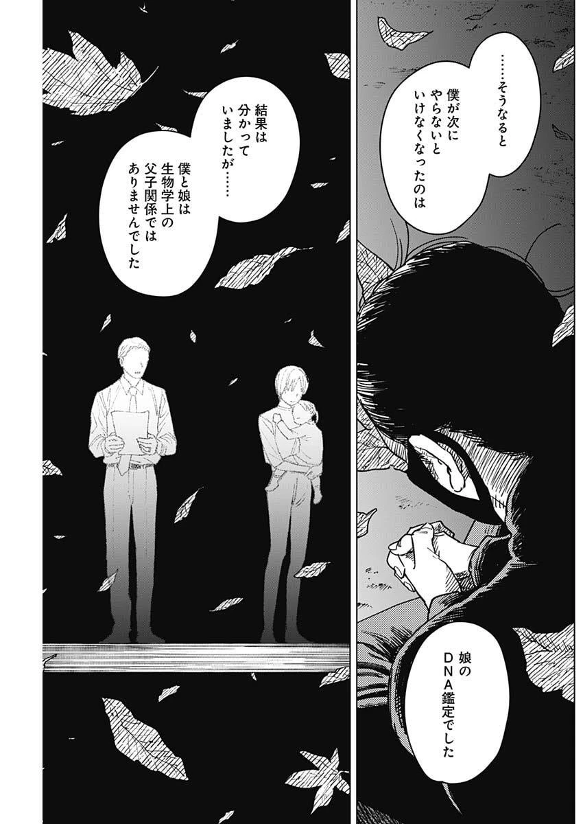 山劇 第8話 - 15