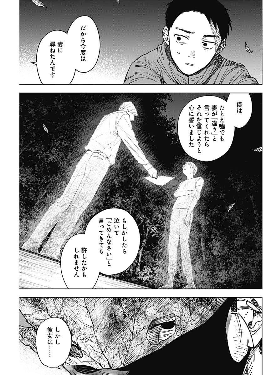 山劇 第8話 - 17