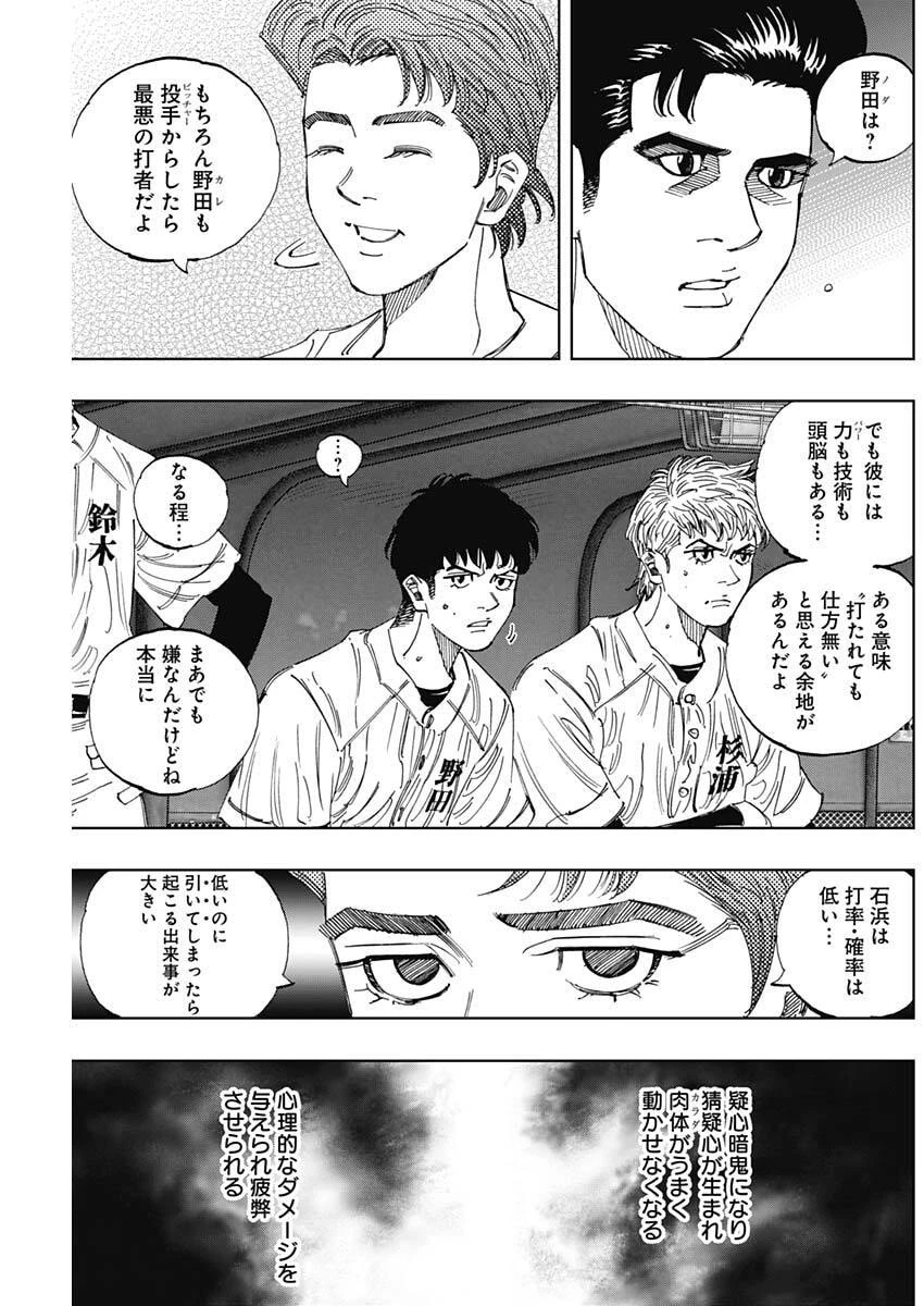 Bungo -unreal- 第20話 - 3
