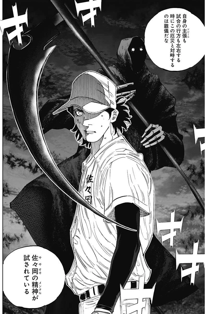 Bungo -unreal- 第20話 - 4