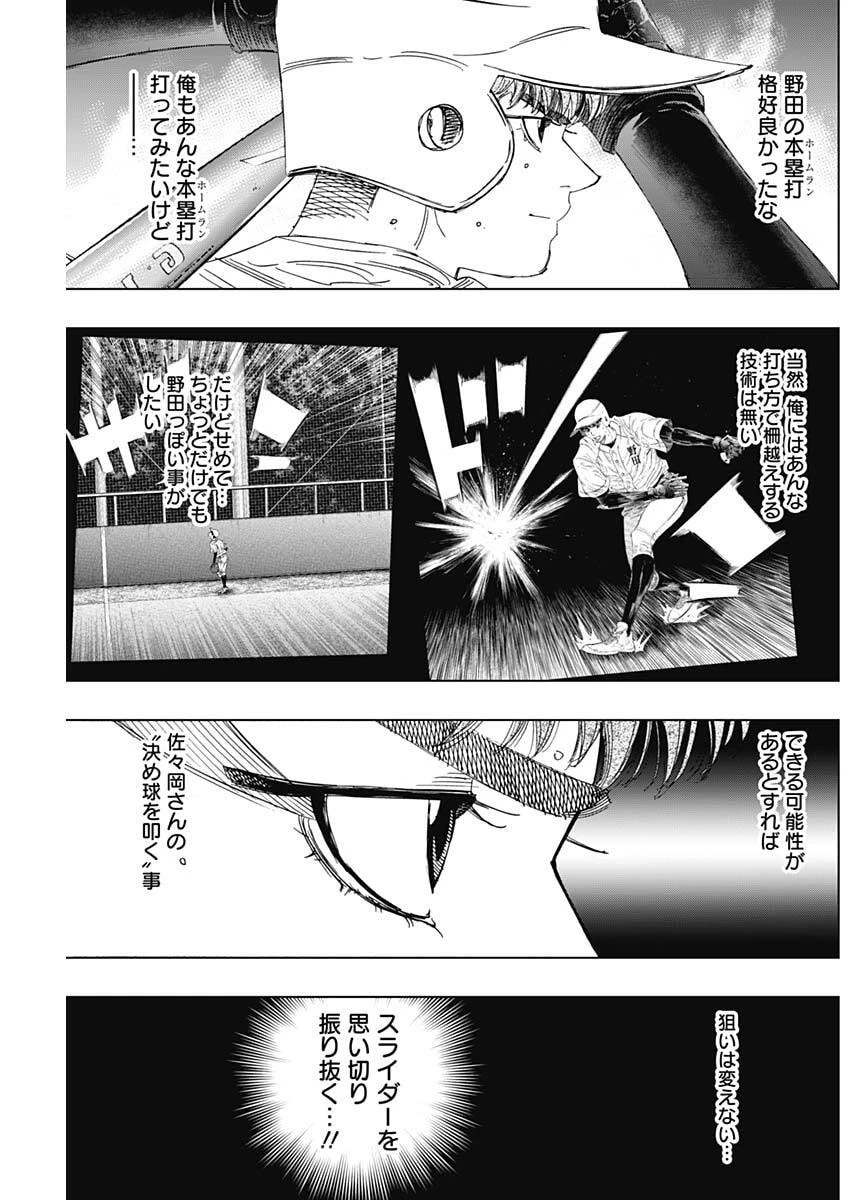 Bungo -unreal- 第20話 - 5
