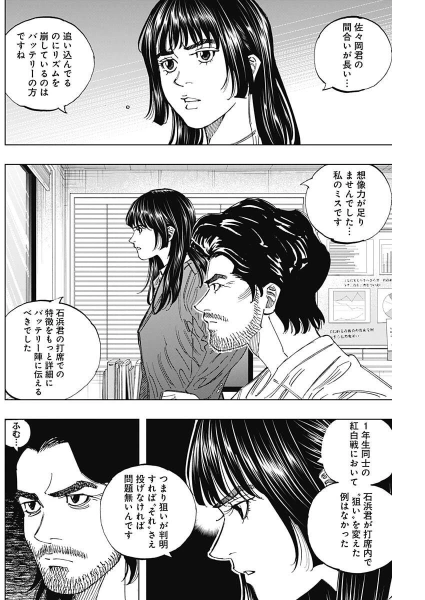 Bungo -unreal- 第20話 - 6
