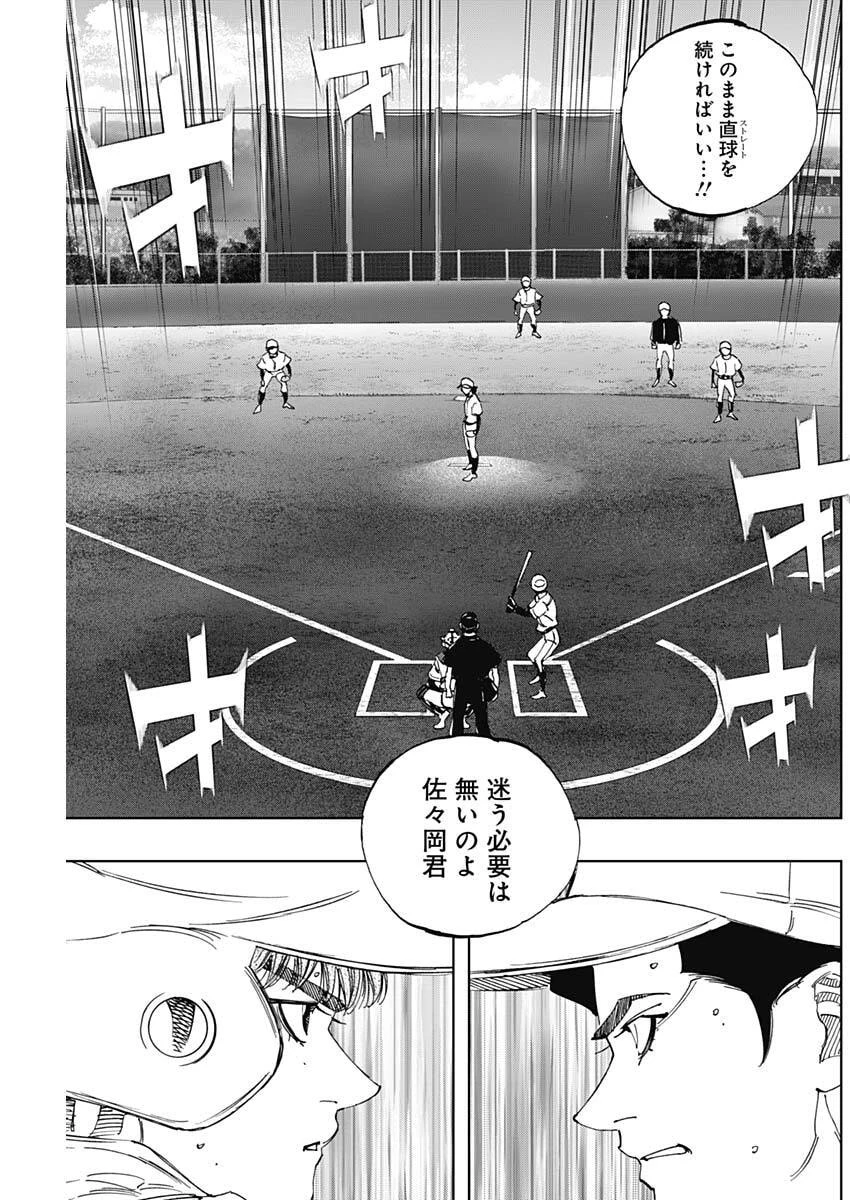 Bungo -unreal- 第20話 - 7