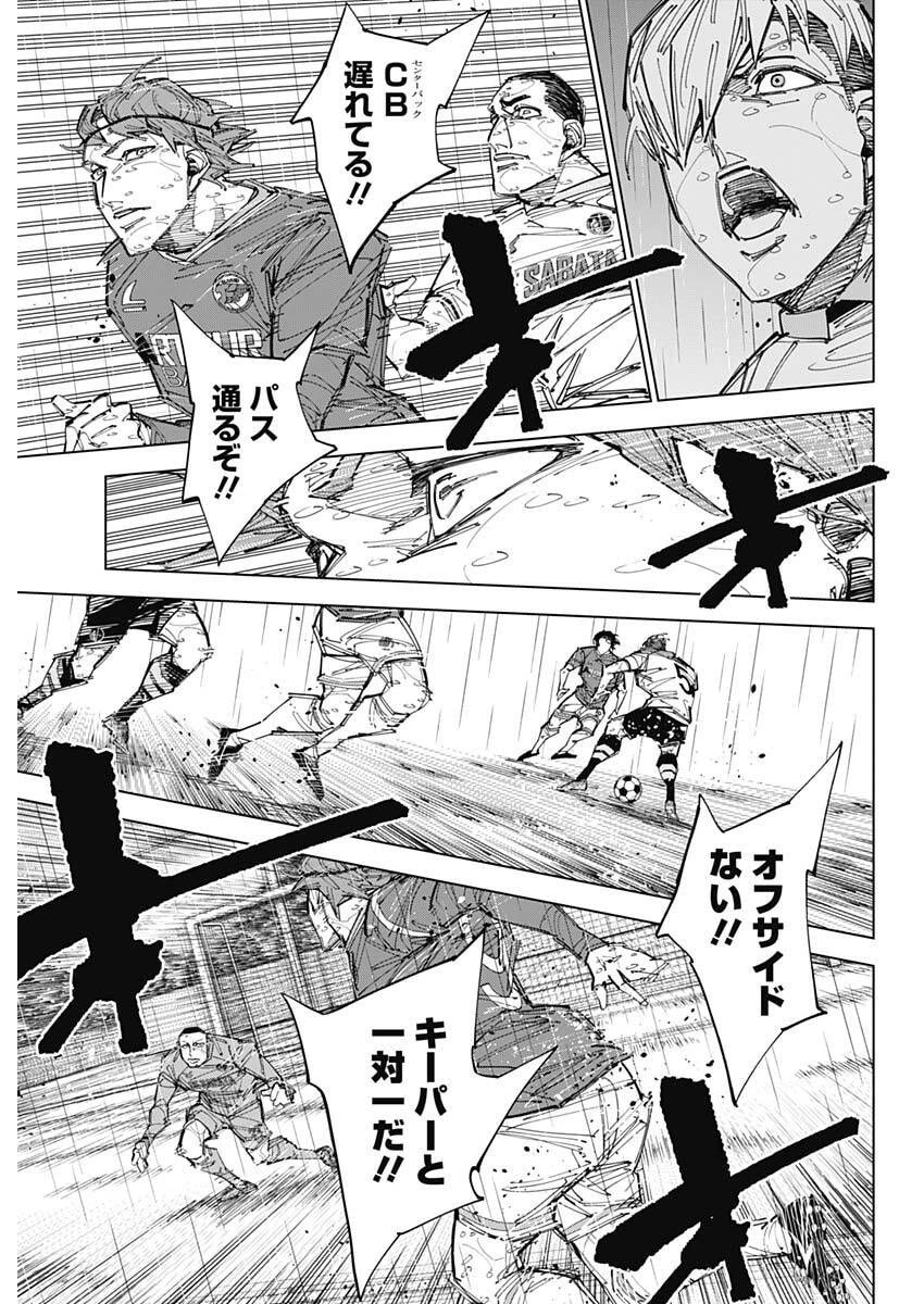 カテナチオ 第87話 - 3