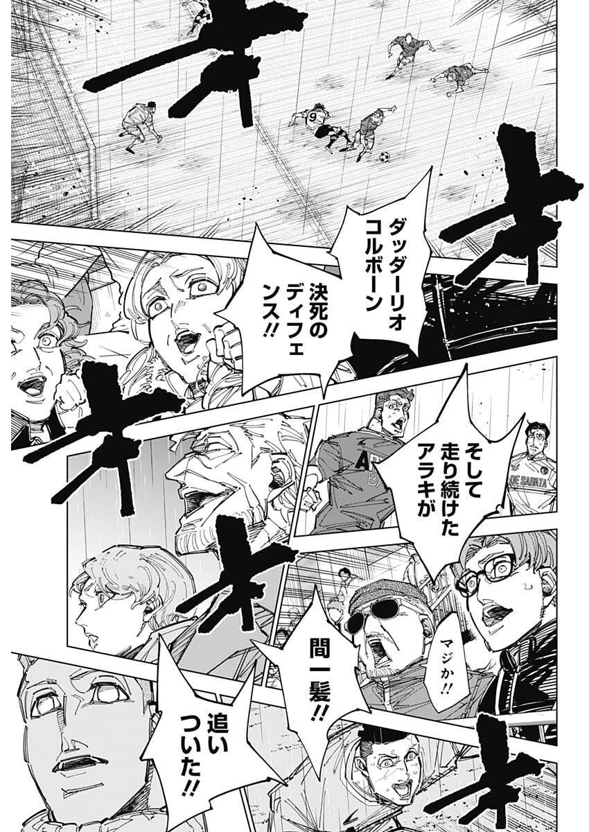 カテナチオ 第86話 - 5