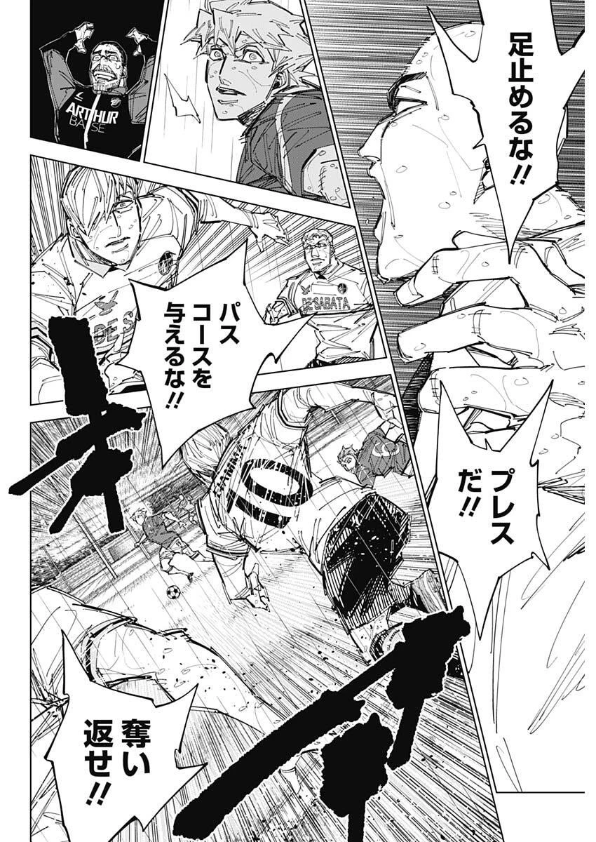 カテナチオ 第86話 - 6