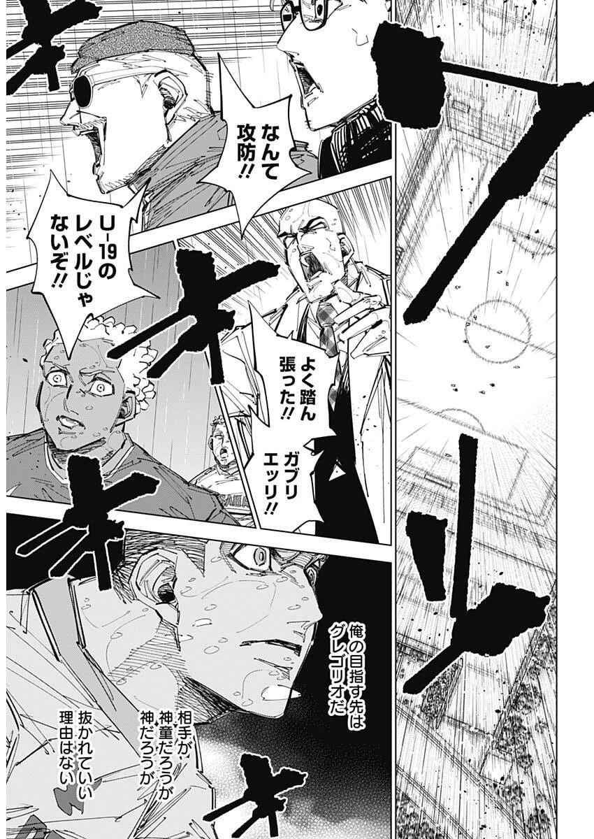 カテナチオ 第86話 - 15