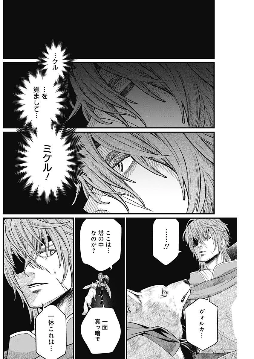 メルヘンクラウン 第42話 - 6