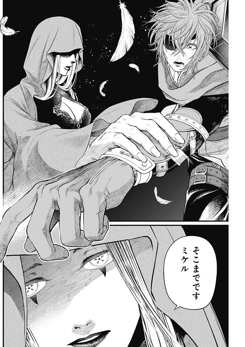 メルヘンクラウン 第42話 - 10