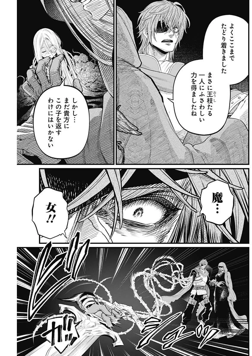 メルヘンクラウン 第42話 - 11