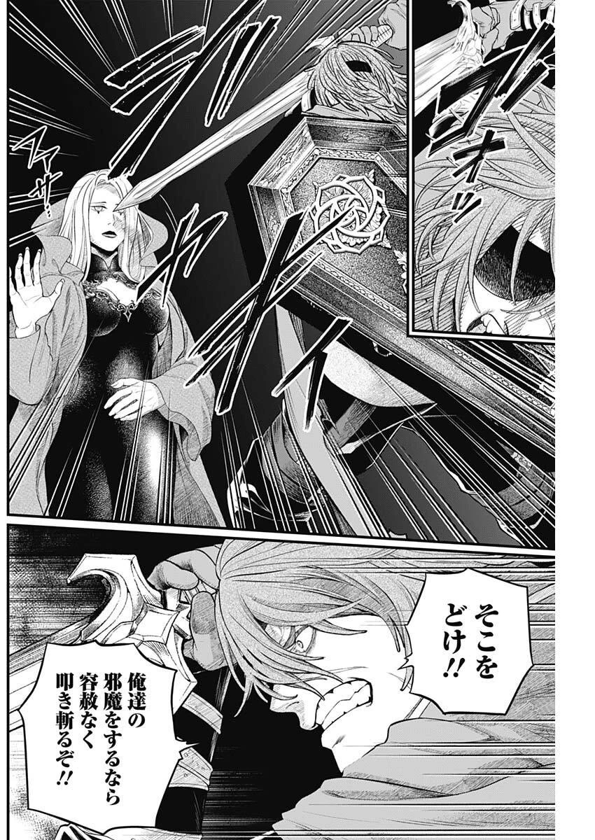 メルヘンクラウン 第42話 - 12