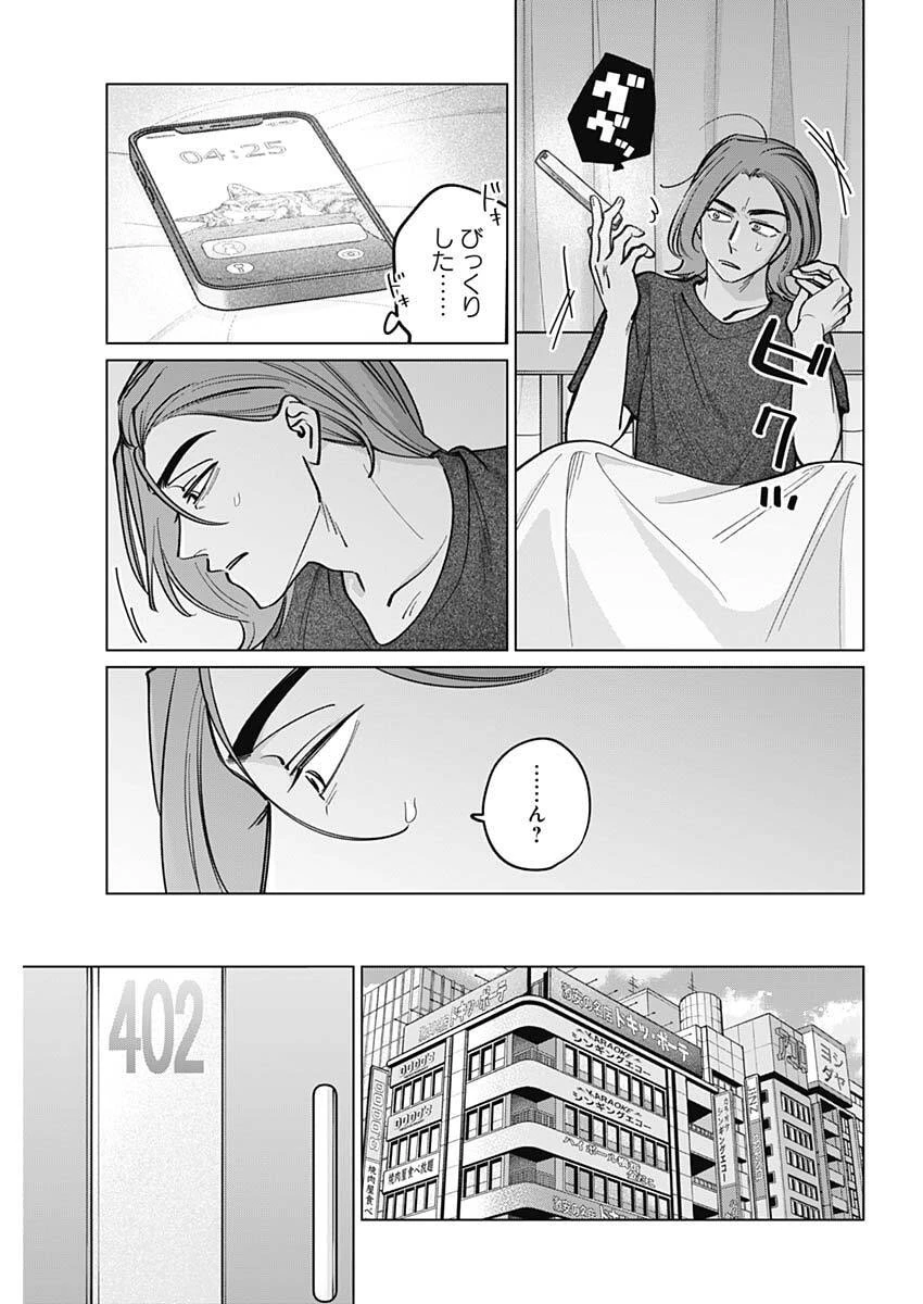 タツキとタマキ 第45話 - 7