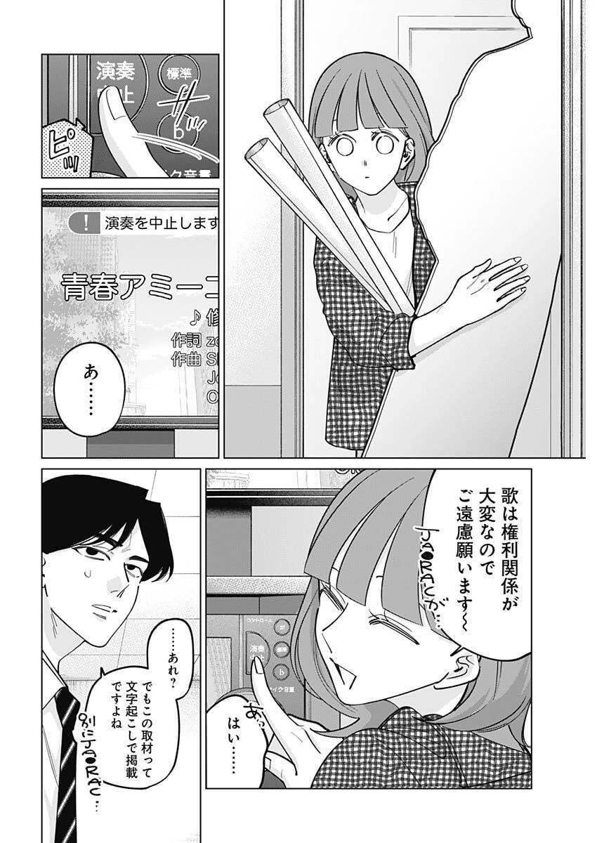 タツキとタマキ 第45話 - 16