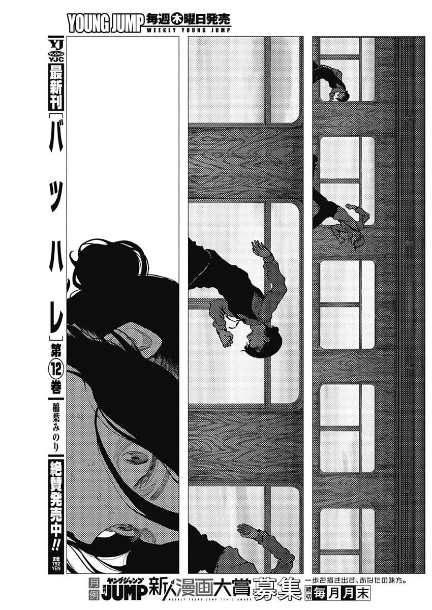 エニグマティカ 第13話 - 15