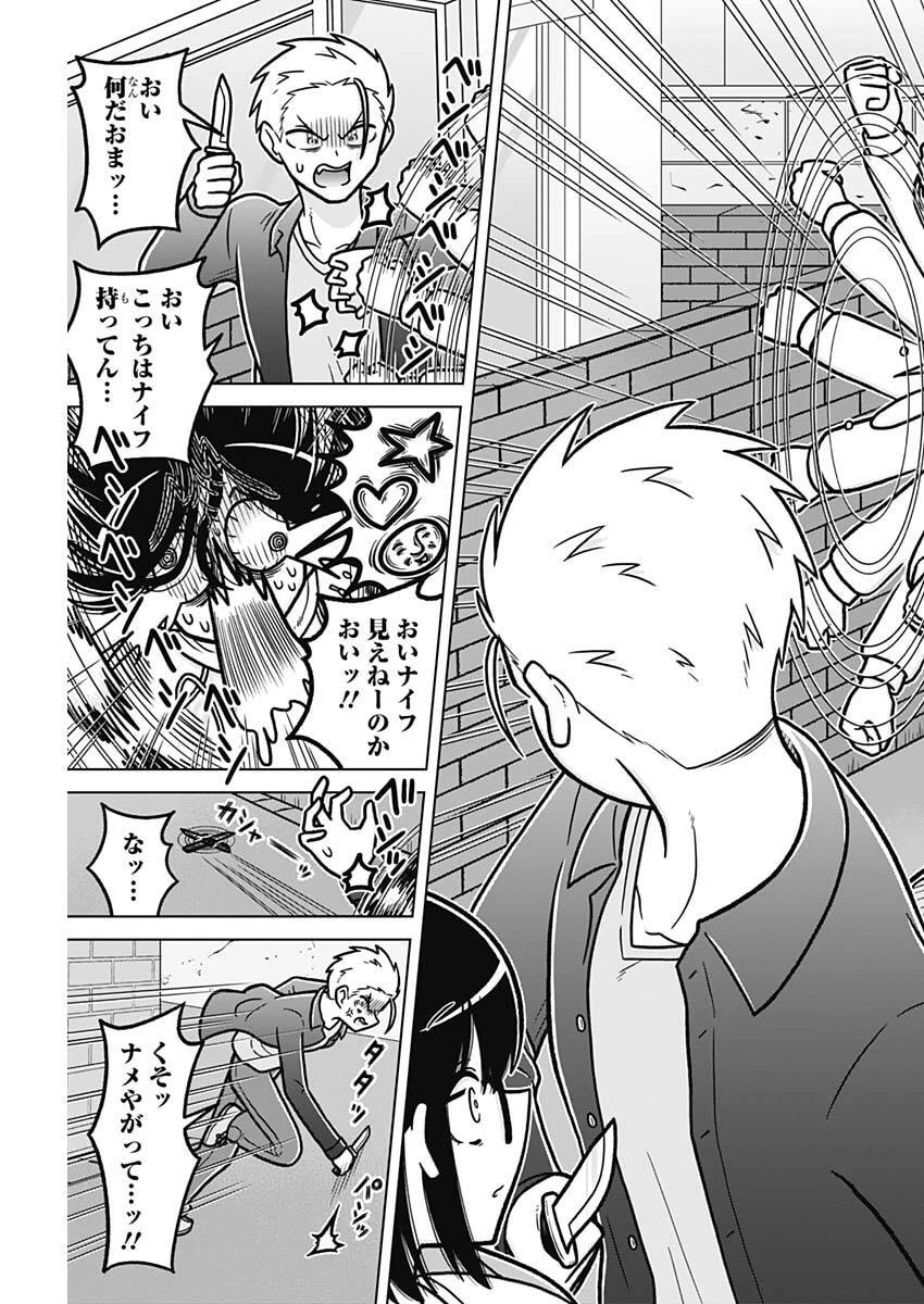 恋太郎ファミリーのファミリーの日常 第4話 - 13