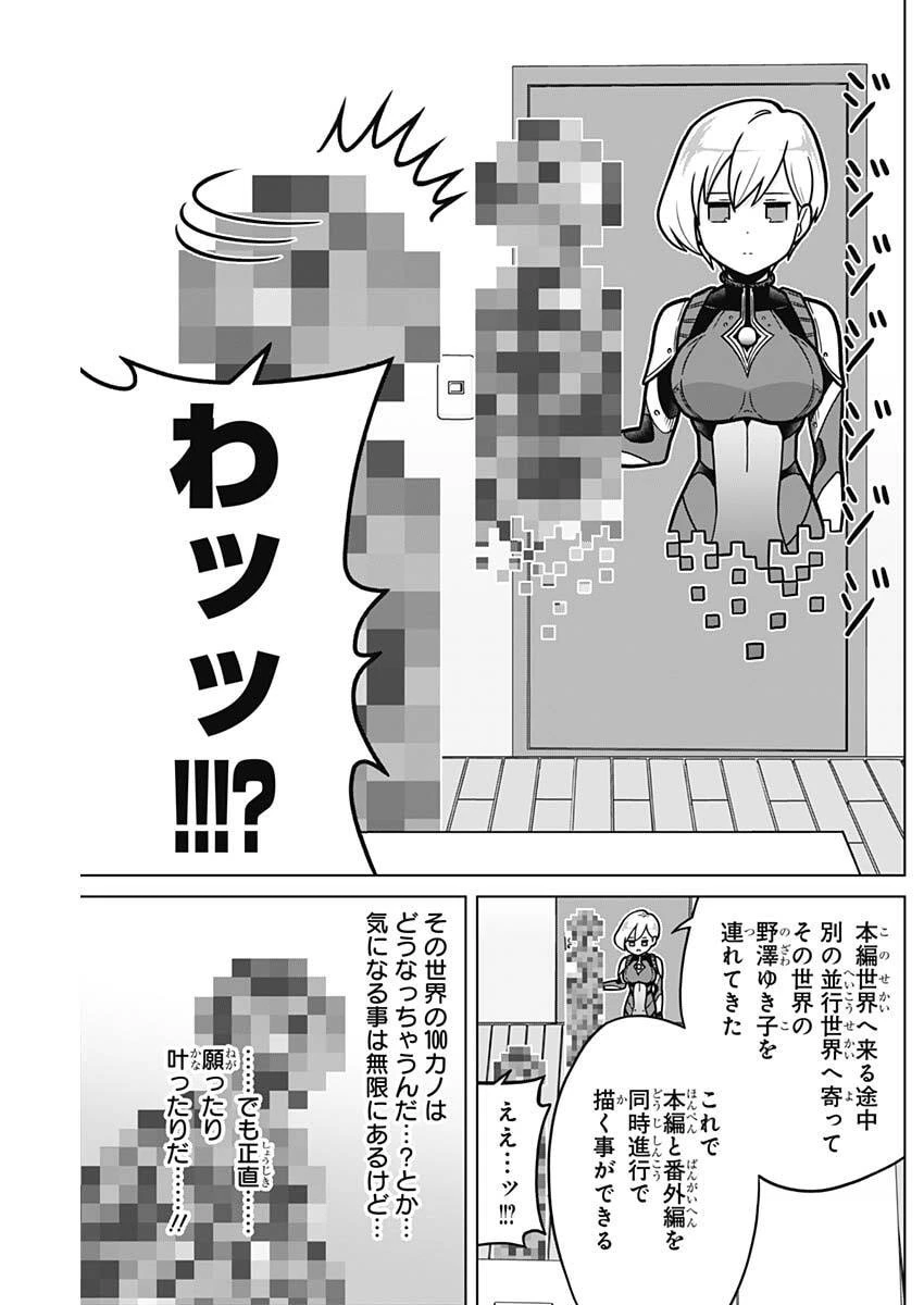 恋太郎ファミリーのファミリーの日常 第1話 - 3