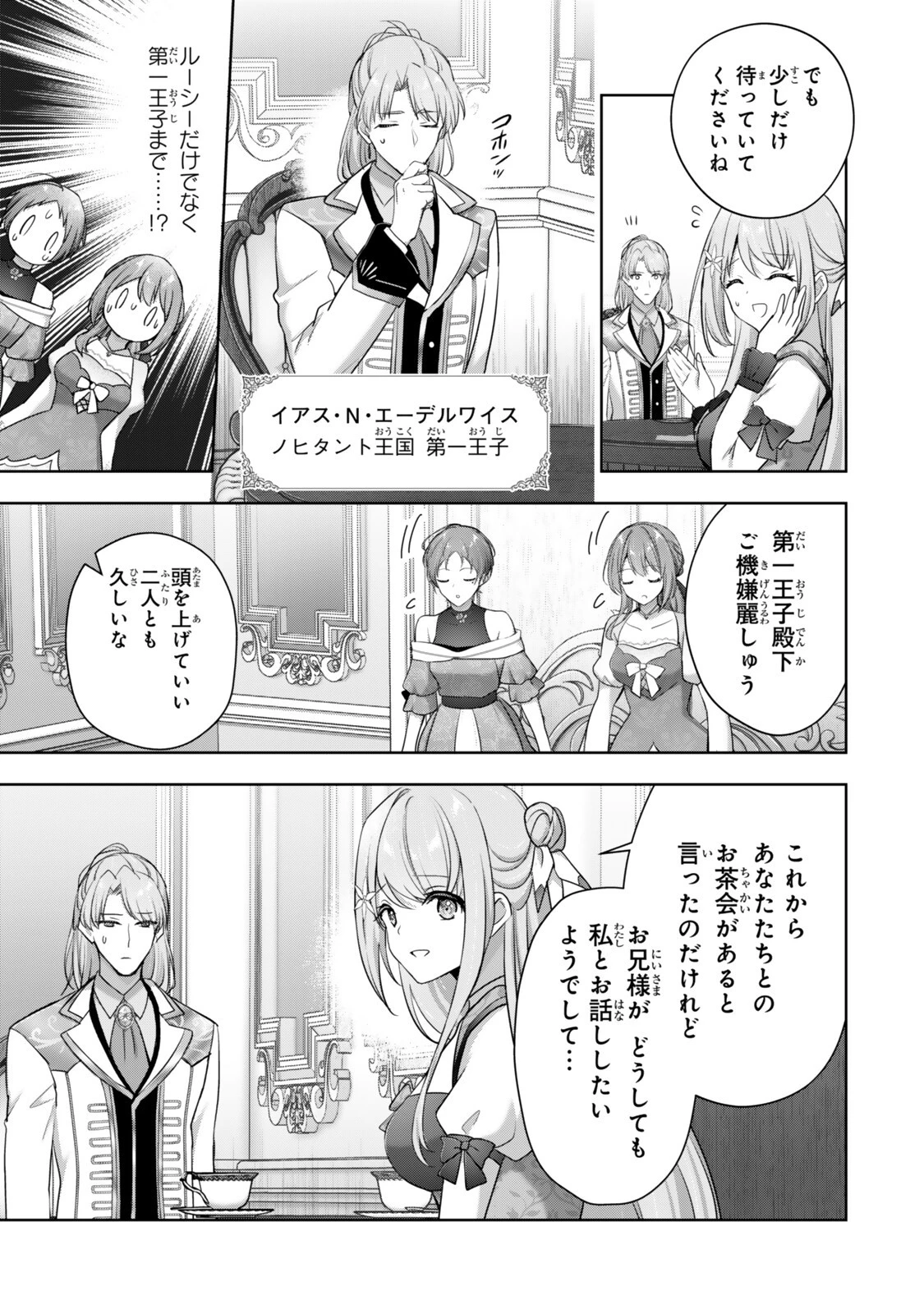 勇者パーティを追い出された器用貧乏 外伝 オフのセルマさんは不器用!? 第5話 - 5