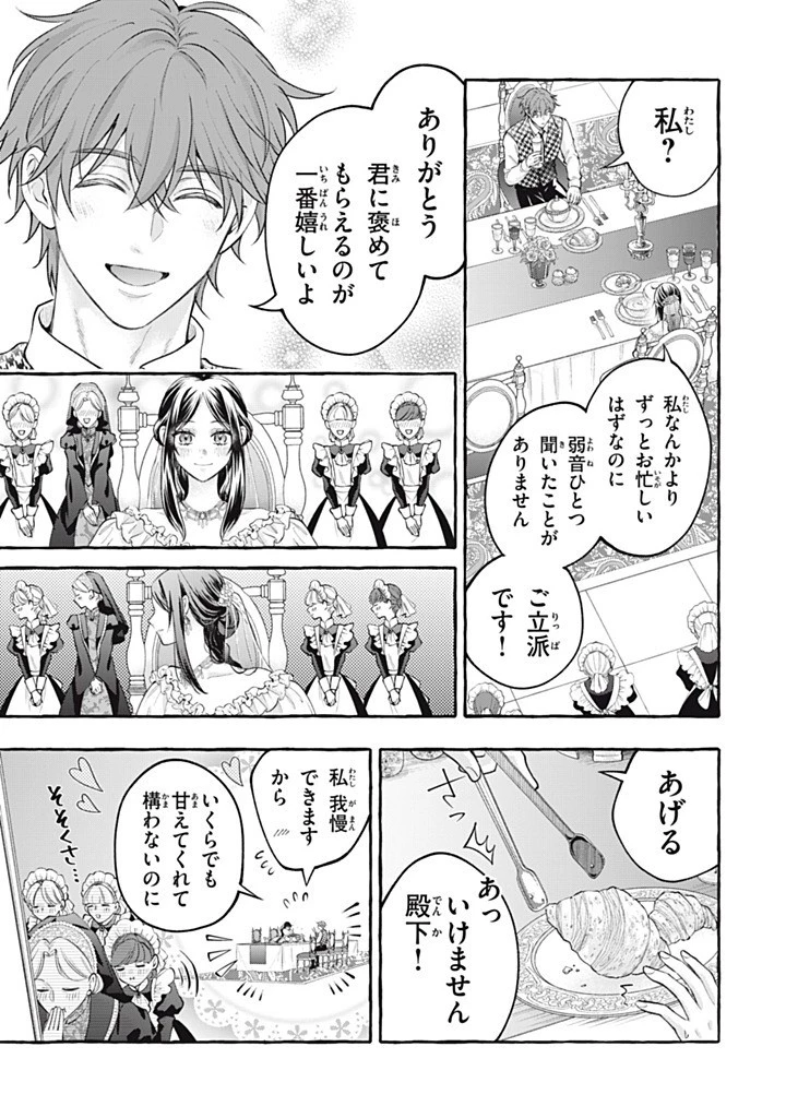 王太子様、私今度こそあなたに殺されたくないんです〜聖女に嵌められた貧乏令嬢、二度目は串刺し回避します！〜 第54話 - 7