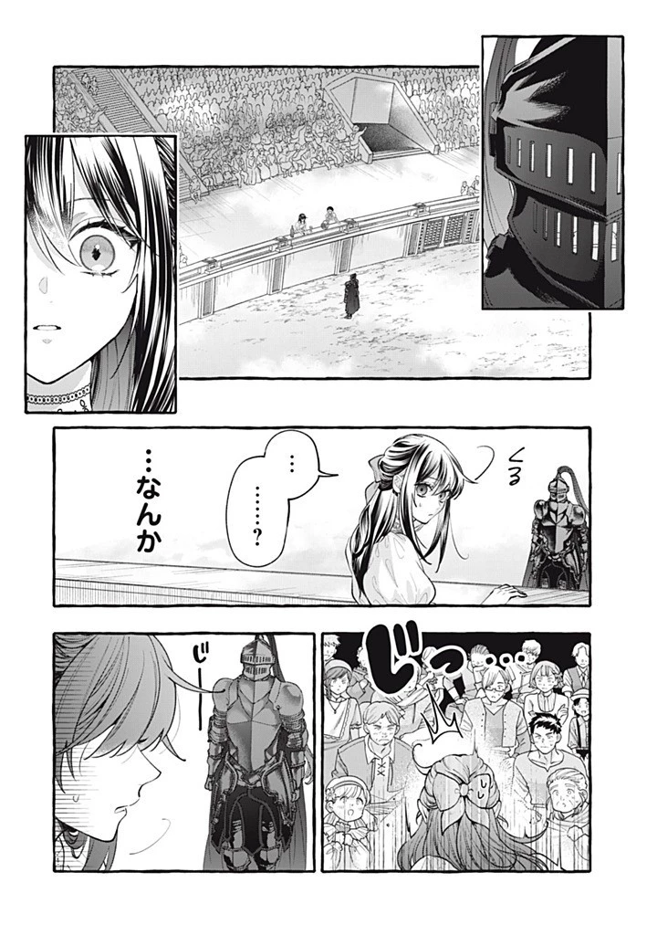 王太子様、私今度こそあなたに殺されたくないんです〜聖女に嵌められた貧乏令嬢、二度目は串刺し回避します！〜 第53話 - 2