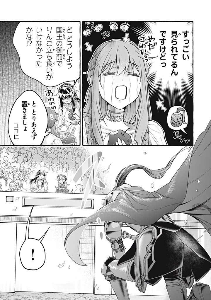 王太子様、私今度こそあなたに殺されたくないんです〜聖女に嵌められた貧乏令嬢、二度目は串刺し回避します！〜 第53話 - 3