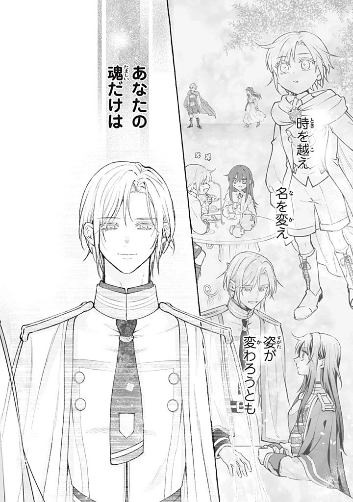 王太子様、私今度こそあなたに殺されたくないんです〜聖女に嵌められた貧乏令嬢、二度目は串刺し回避します！〜 第51話 - 6