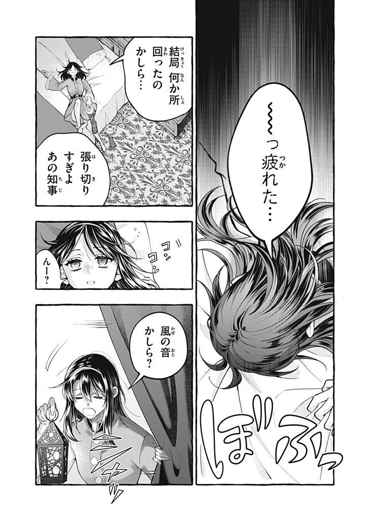 王太子様、私今度こそあなたに殺されたくないんです〜聖女に嵌められた貧乏令嬢、二度目は串刺し回避します！〜 第50話 - 5