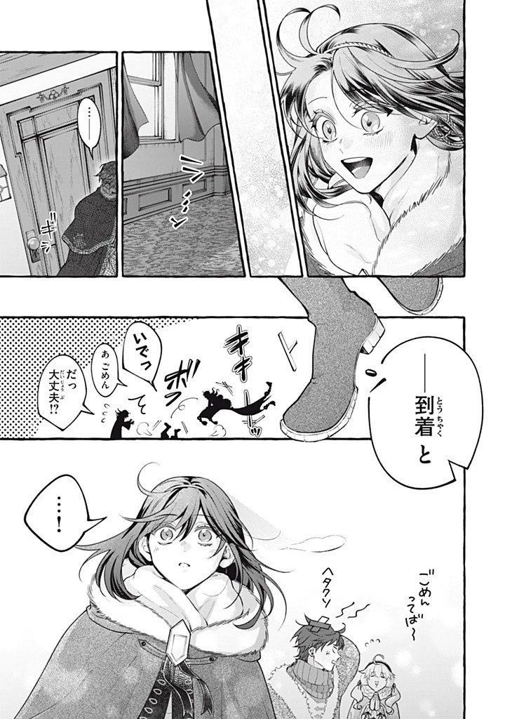 王太子様、私今度こそあなたに殺されたくないんです〜聖女に嵌められた貧乏令嬢、二度目は串刺し回避します！〜 第50話 - 9