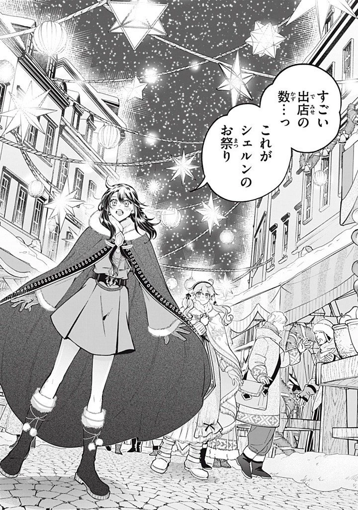 王太子様、私今度こそあなたに殺されたくないんです〜聖女に嵌められた貧乏令嬢、二度目は串刺し回避します！〜 第50話 - 10